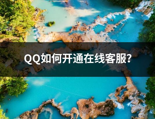 QQ<a href=http://www.035400.com/whly/2/621674.html style=